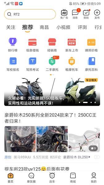 哈罗摩托app怎么卖车配图1