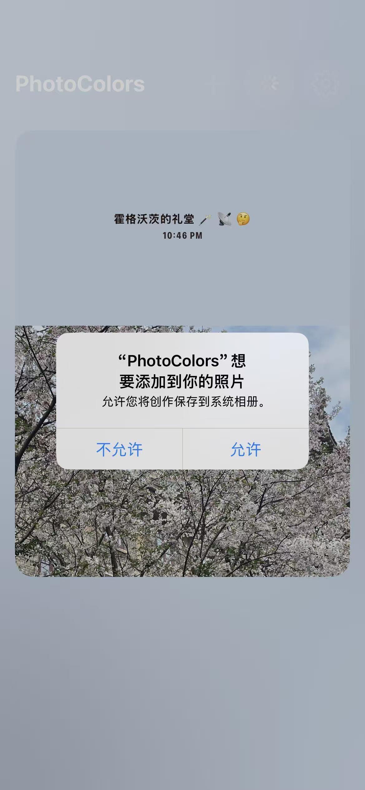 PhotoColors多彩照片