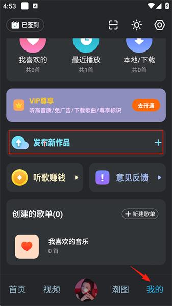 DJ音乐库怎么上传音乐配图1
