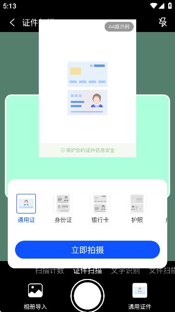 小白扫描王 小白扫描王