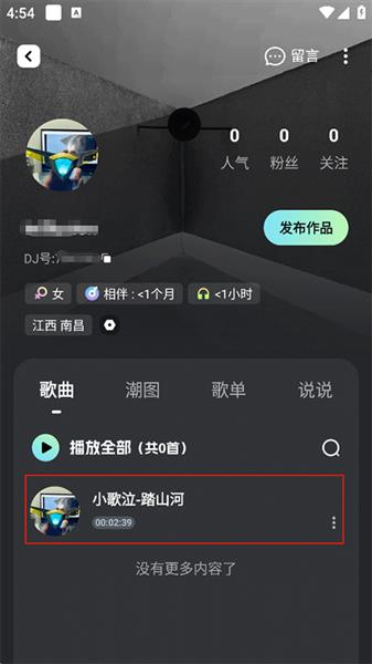 怎么上传音乐配图5