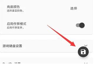 怎么调中文配图3