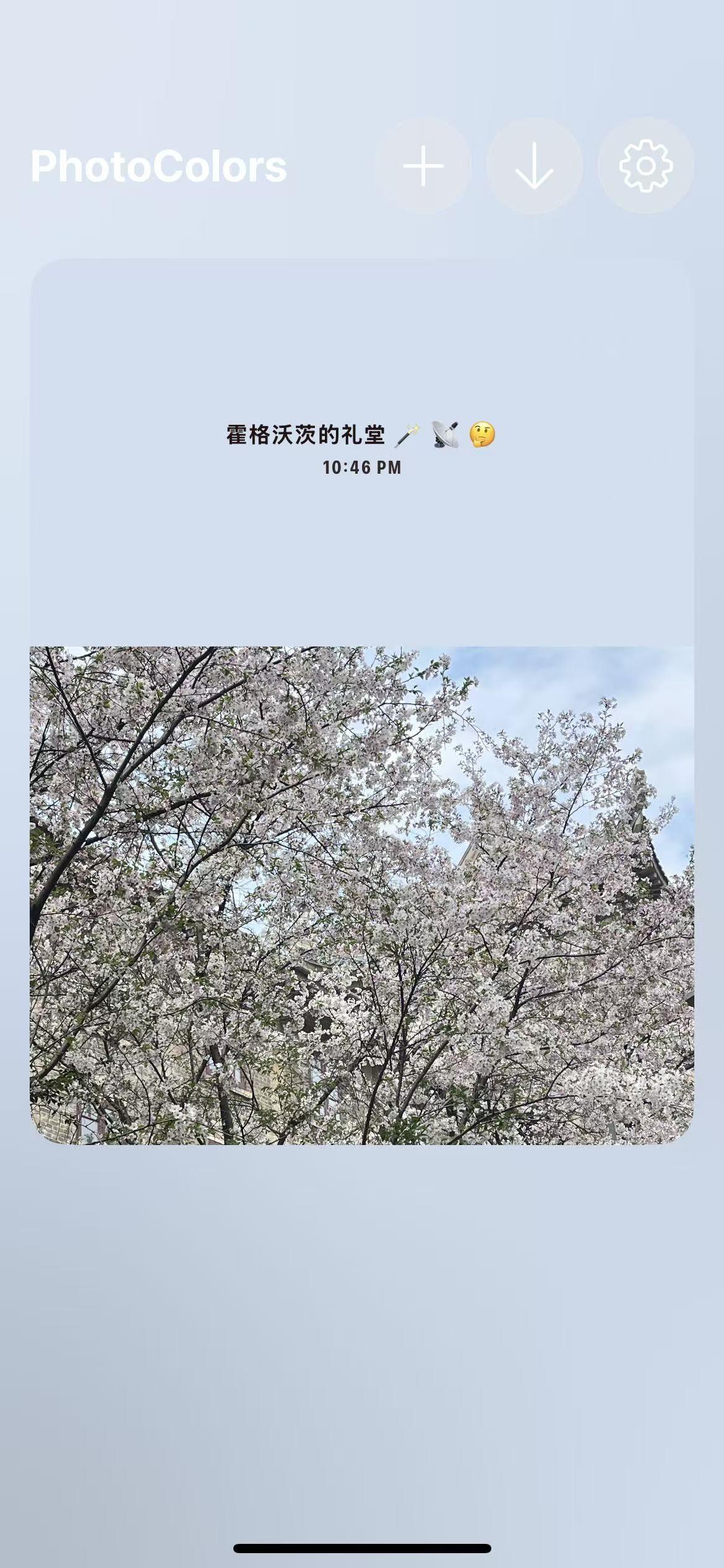 PhotoColors多彩照片