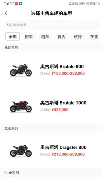 怎么卖车配图4