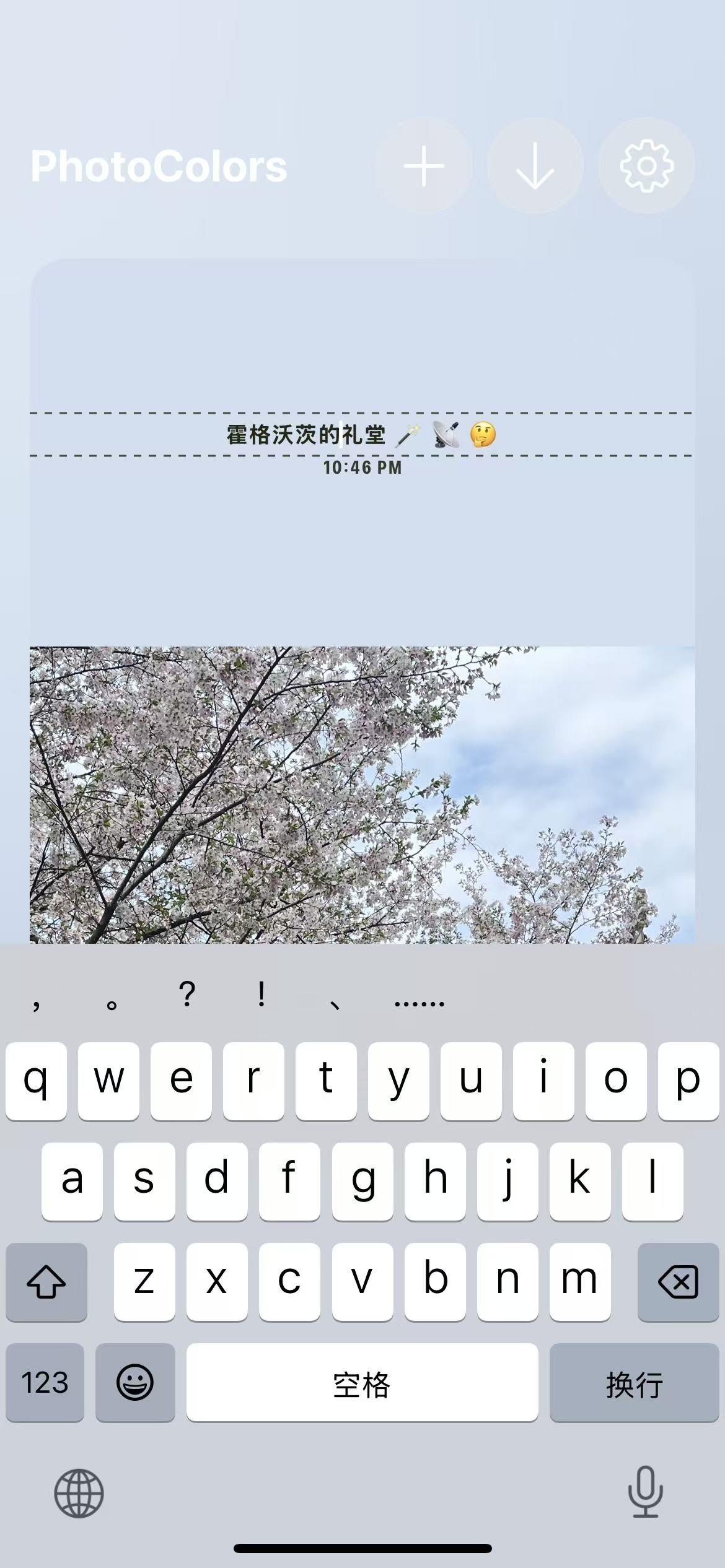 PhotoColors多彩照片