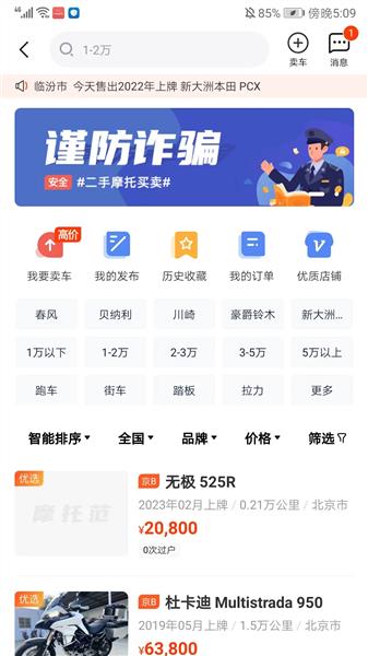怎么卖车配图2