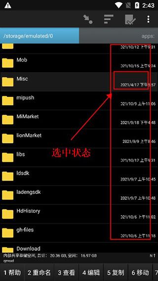 幽灵文件管理器app使用方式-1