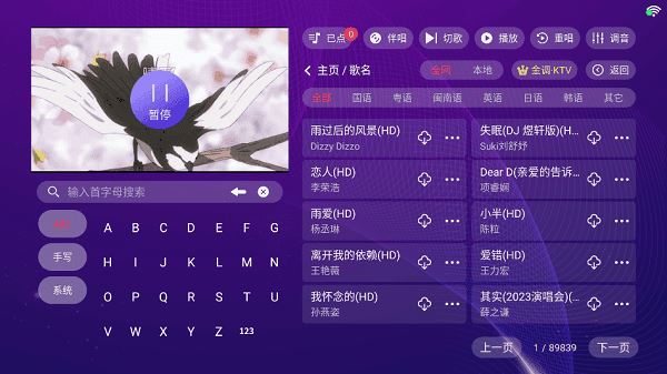 金调ktv点歌系统永久免费版
