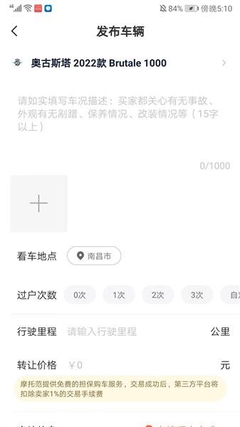 怎么卖车配图6