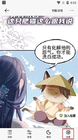 深空漫画app