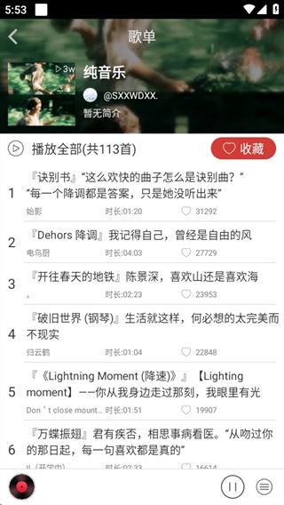 轻音社app官方正版下载 轻音社app官方正版下载