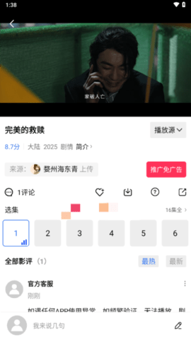 星星视频 4.0.0 安卓版