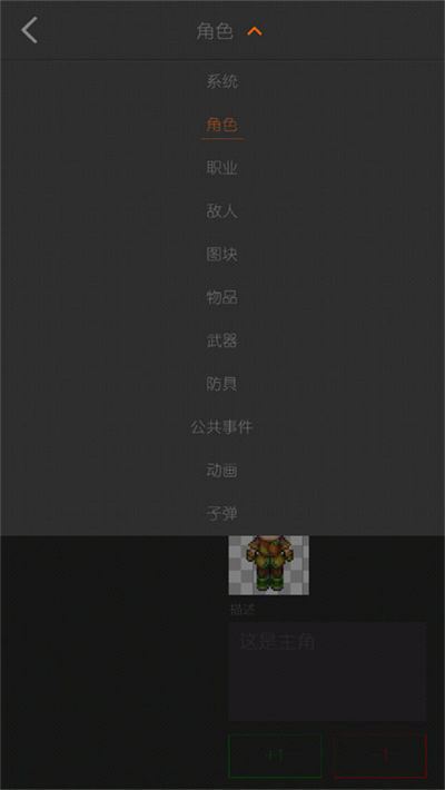 剧本编辑器 剧本编辑器