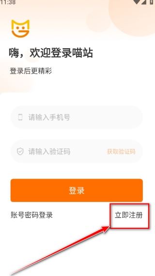 喵站