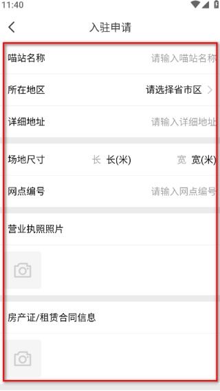 喵站