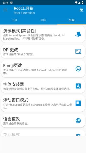 Root工具箱