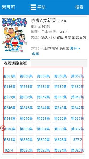紫可可动漫免费版