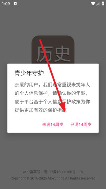 高考历史通app 高考历史通app