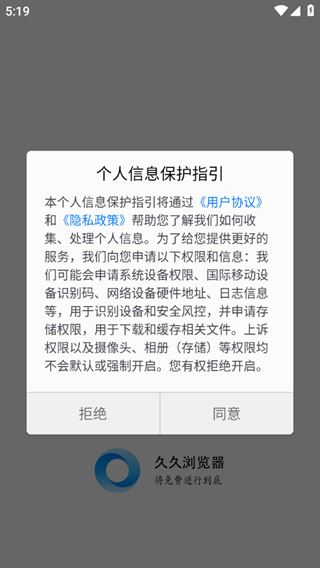 久久浏览器app