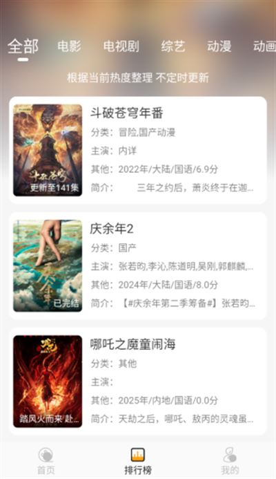 云端影视2026最新版免费版 云端影视2026最新版免费版
