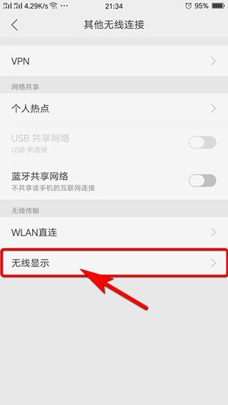 miracast投屏电视版下载 miracast投屏电视版下载