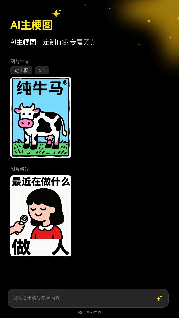 超级制图-一站式图片制作软件
