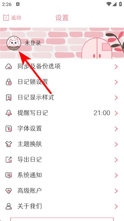 粉萌日记