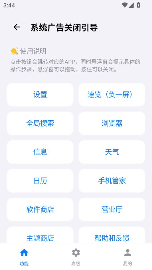 欢太工具箱 欢太工具箱
