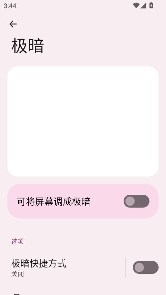 欢太工具箱app下载 欢太工具箱app下载