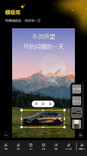 超级制图-一站式图片制作软件