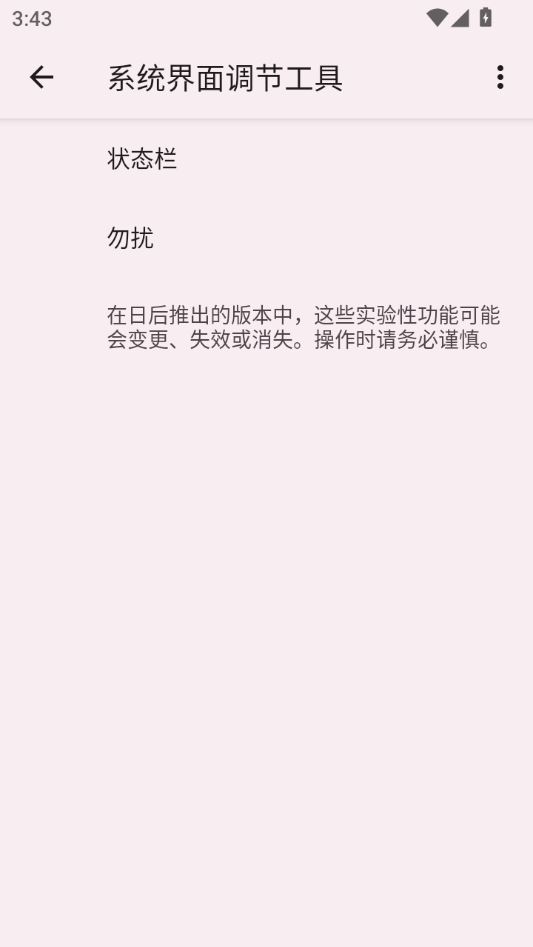 欢太工具箱官方下载 欢太工具箱官方下载
