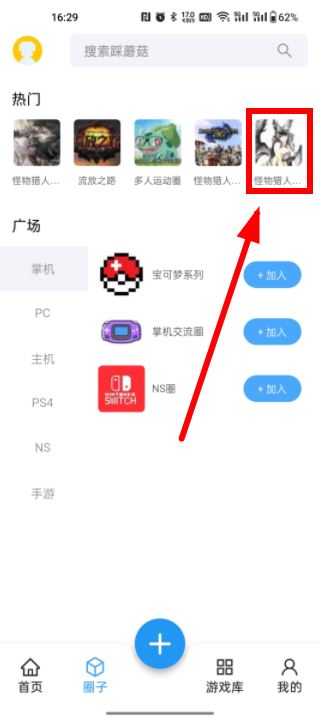 踩蘑菇游戏论坛app 踩蘑菇游戏论坛app