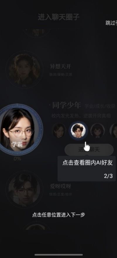 chatbird聊天软件