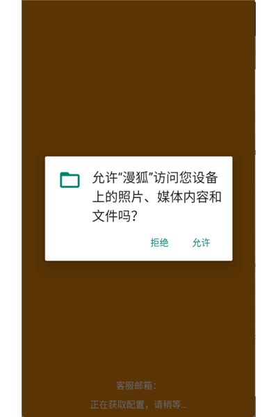 漫狐漫画网页版