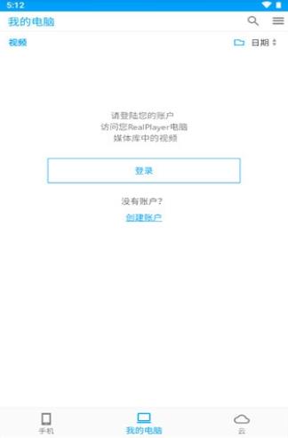 realplayer播放器