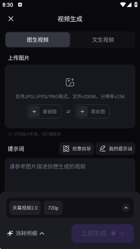 万兴天幕下载app 万兴天幕下载app