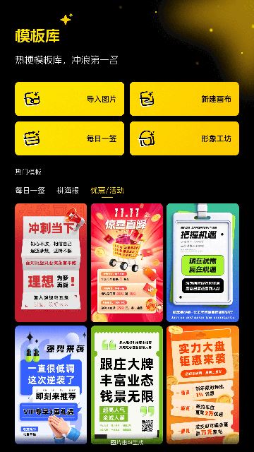 超级制图-一站式图片制作软件