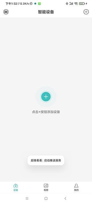 超级看看官方版 超级看看官方版