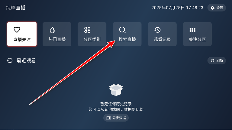 纯粹直播tv电视版 纯粹直播tv电视版