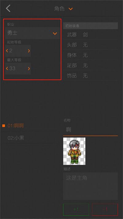 剧本编辑器 剧本编辑器