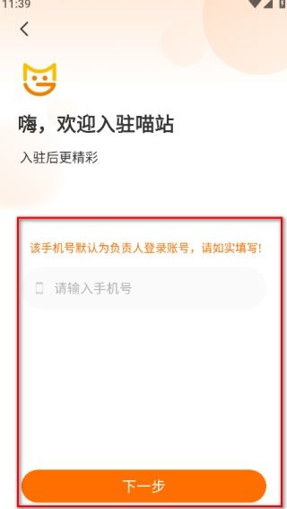 喵站