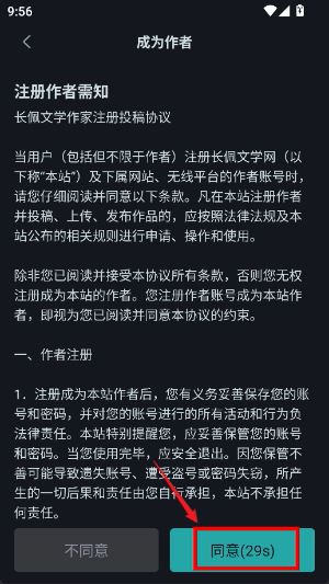 长佩文学城手机版 长佩文学城手机版