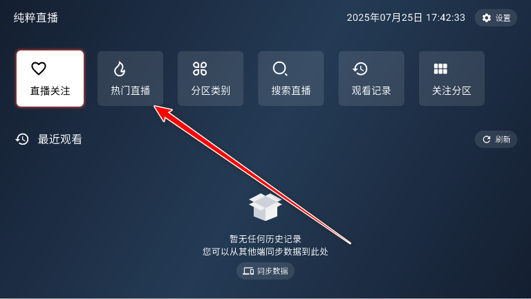 纯粹直播tv电视版 纯粹直播tv电视版