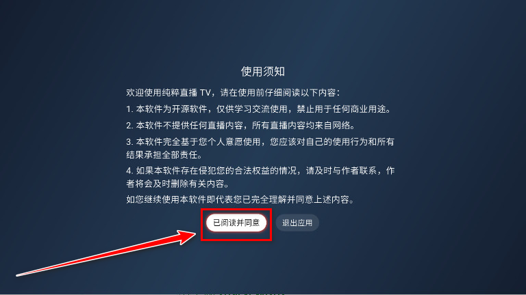 纯粹直播tv电视版 纯粹直播tv电视版