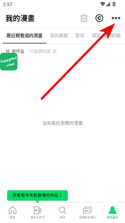 webtoon漫画官方最新版2026 webtoon漫画官方最新版2026