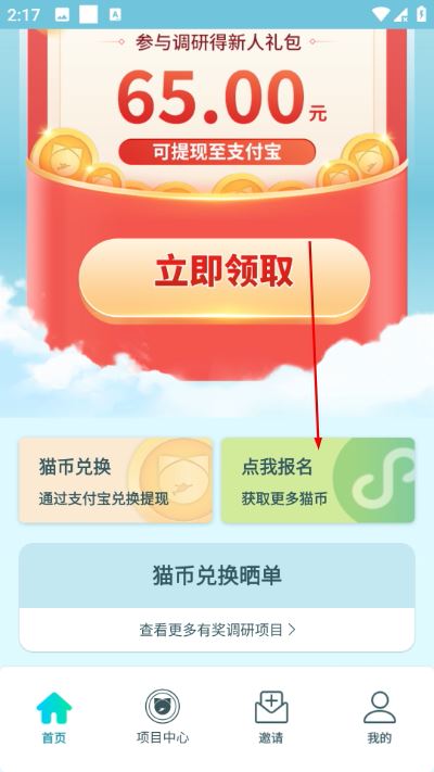 抓鱼猫最新版 抓鱼猫最新版