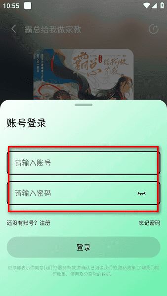 听番fm广播剧软件免费版下载 听番fm广播剧软件免费版下载