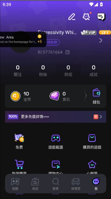 菜鸡云游戏国际服官方版下载(Chikii) 菜鸡云游戏国际服官方版下载(Chikii)