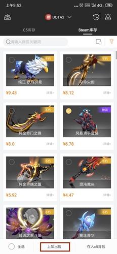怎么出售配图1