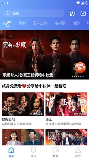 凌云视频APP官方下载免费版-凌云视频APP下载安装2026最新版V4.4.0